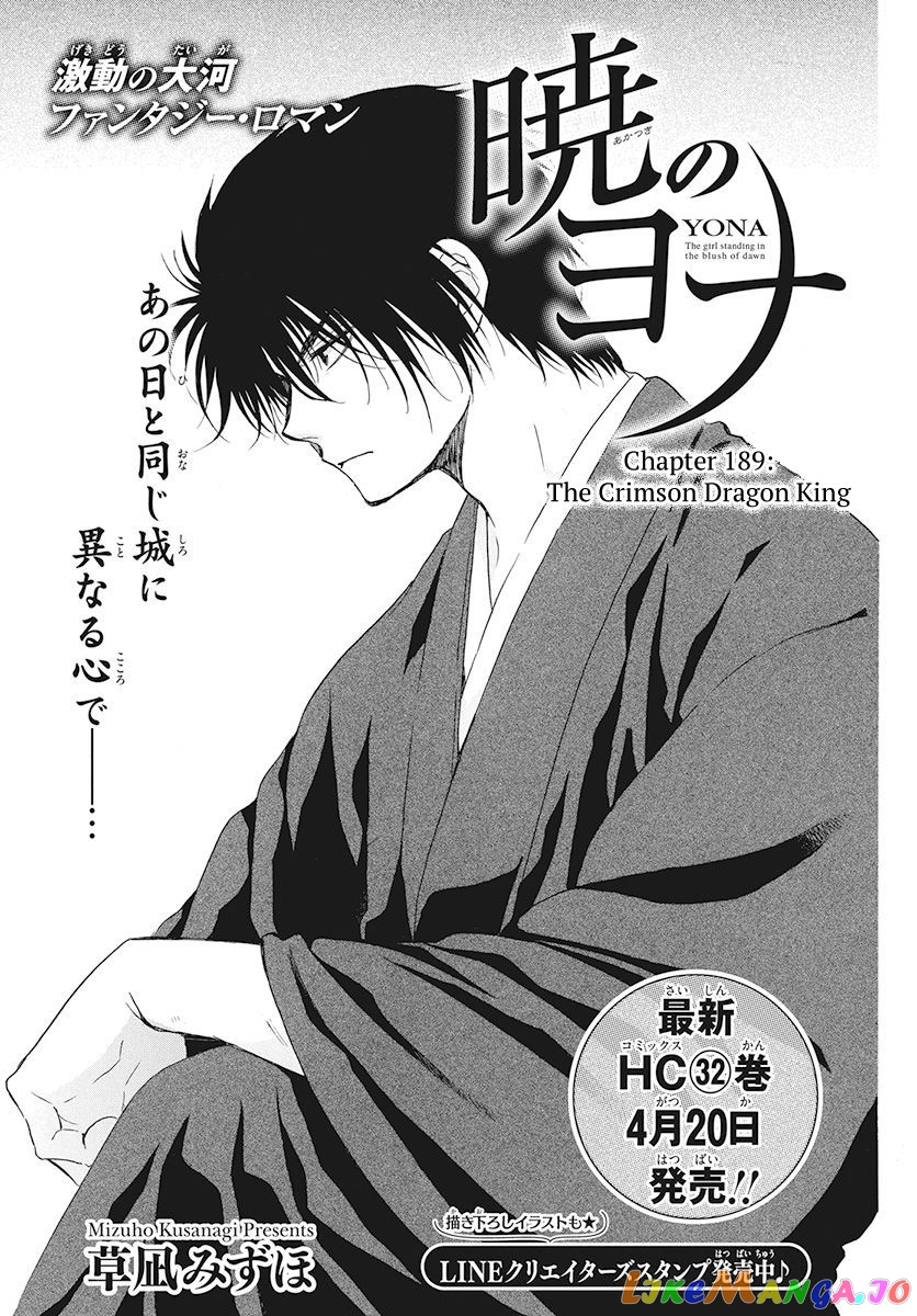 Akatsuki No Yona Chapter 189 image 01